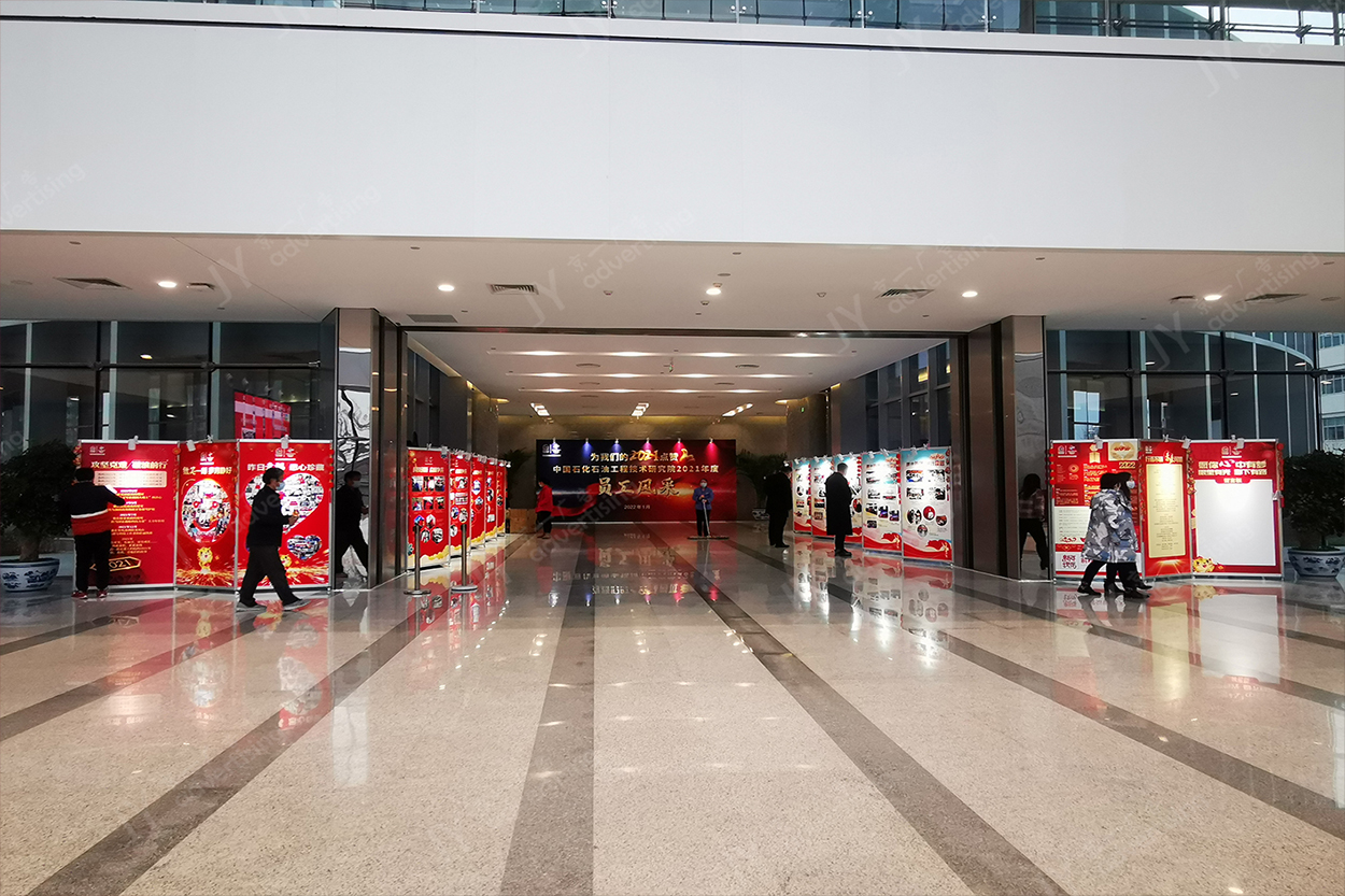 中国石化科学研究院