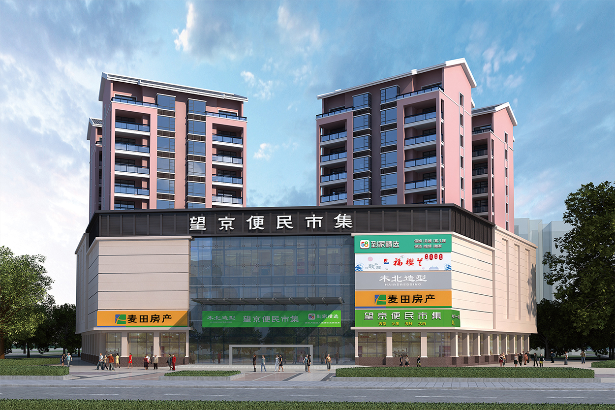 招牌设计（鸟瞰图设计）