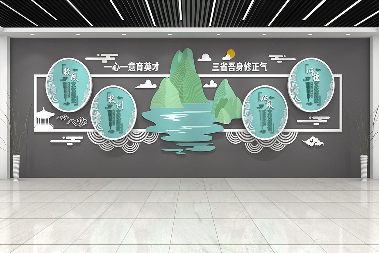 校园文化墙A