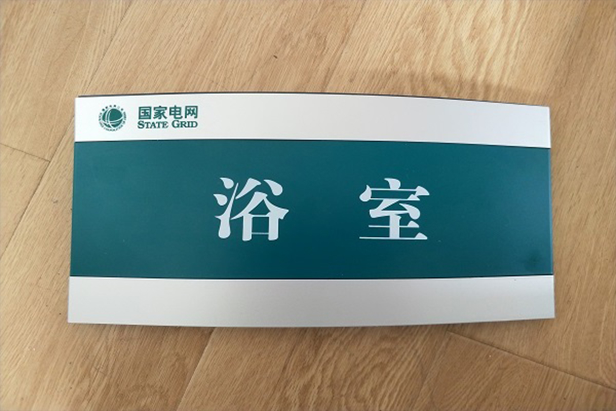 铝型材门牌