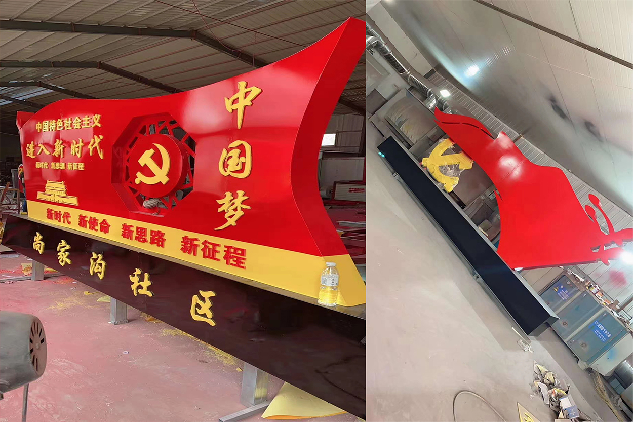 党建宣传栏